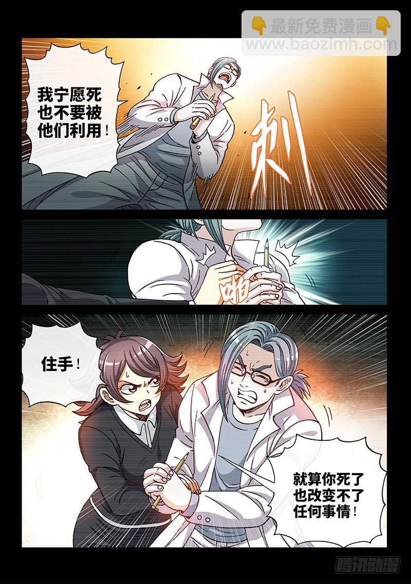 第二零八话&middot;当 年-第167话
