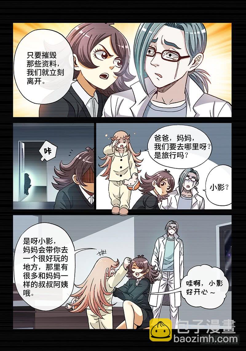 第二零八话&middot;当 年-第167话