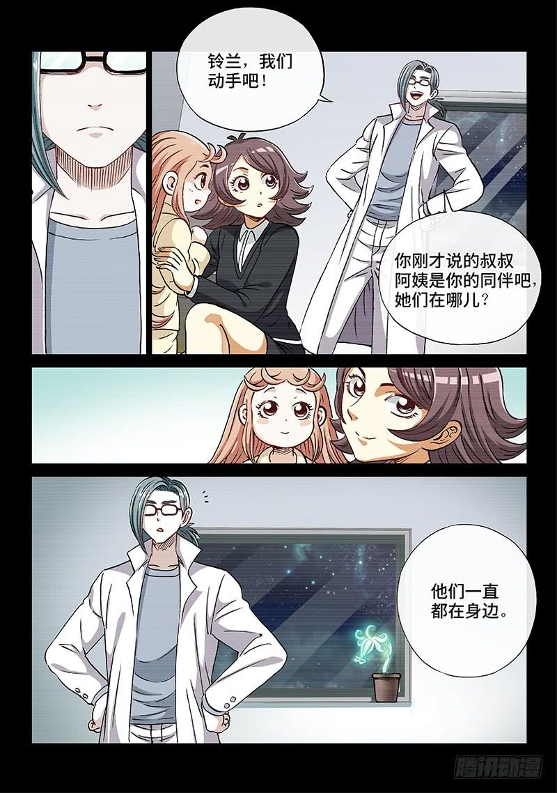 第二零八话&middot;当 年-第167话