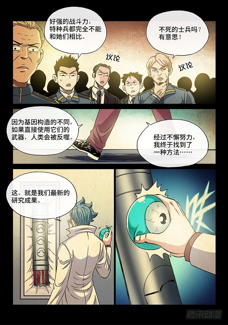 第二一零话&middot;挚 爱-第187话
