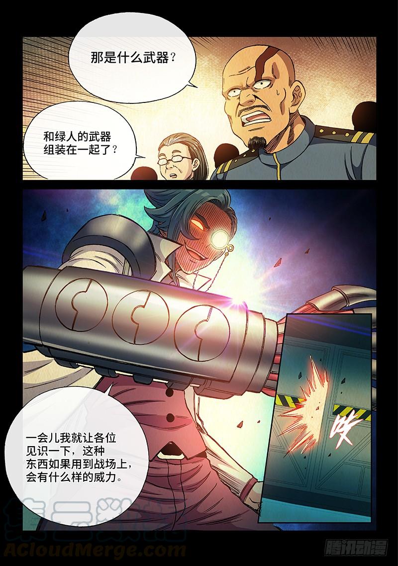 第二一零话&middot;挚 爱-第187话