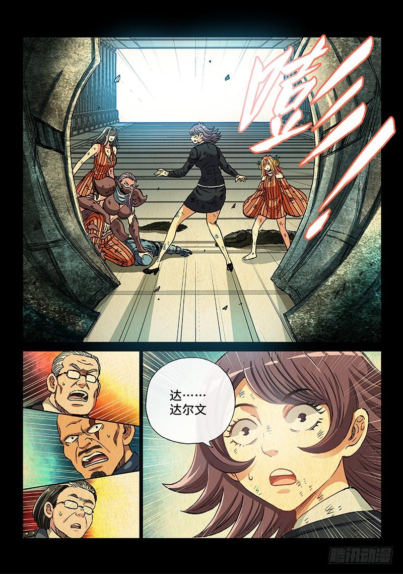 第二一零话&middot;挚 爱-第187话