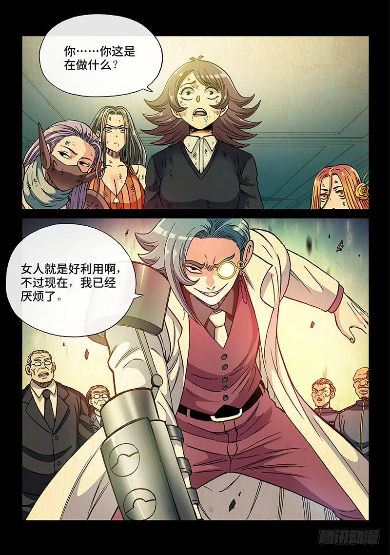第二一零话&middot;挚 爱-第187话