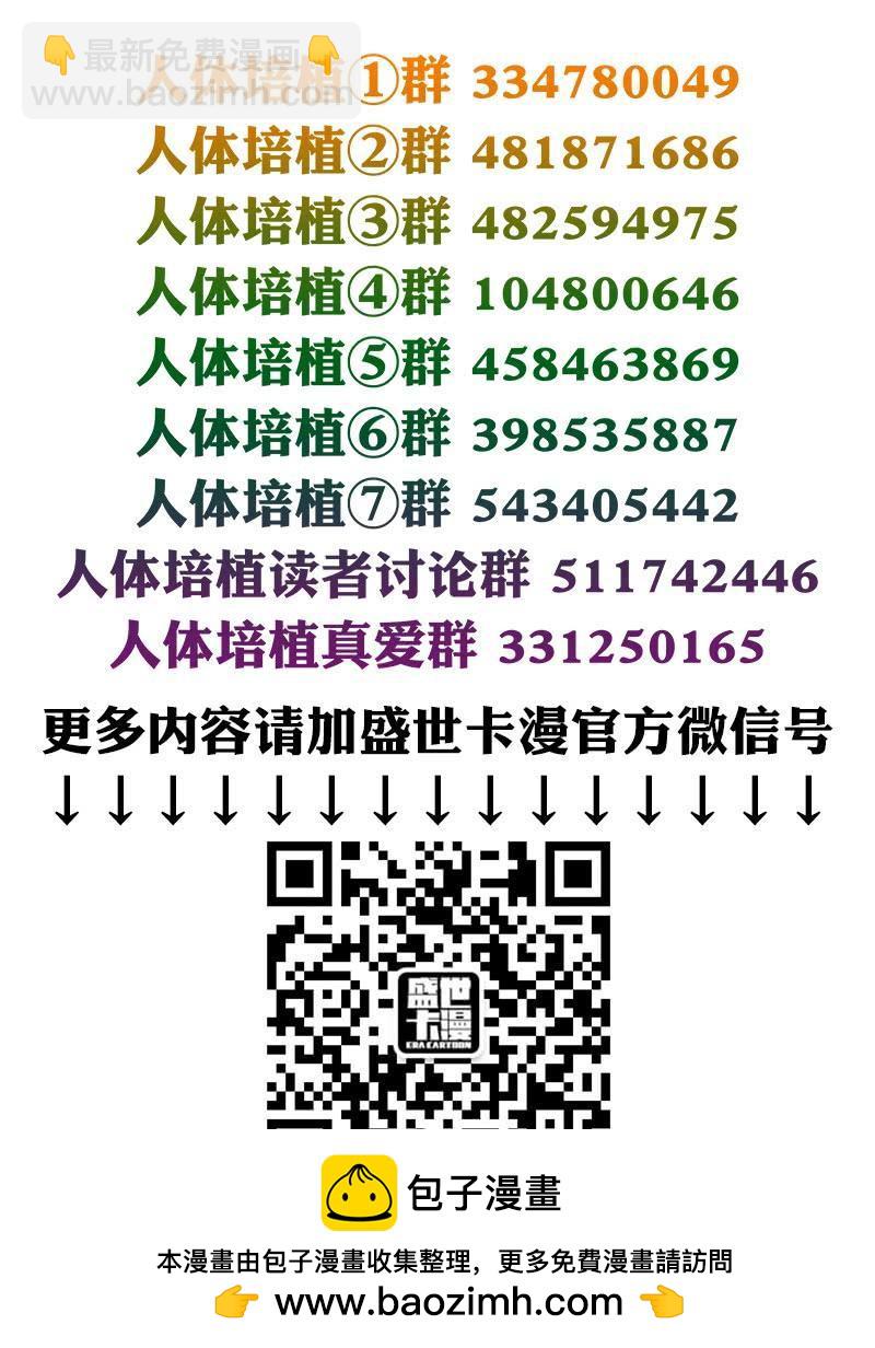 第二一零话&middot;挚 爱-第187话
