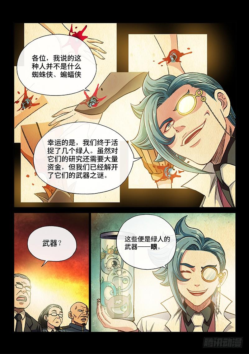 第二一零话&middot;挚 爱-第187话