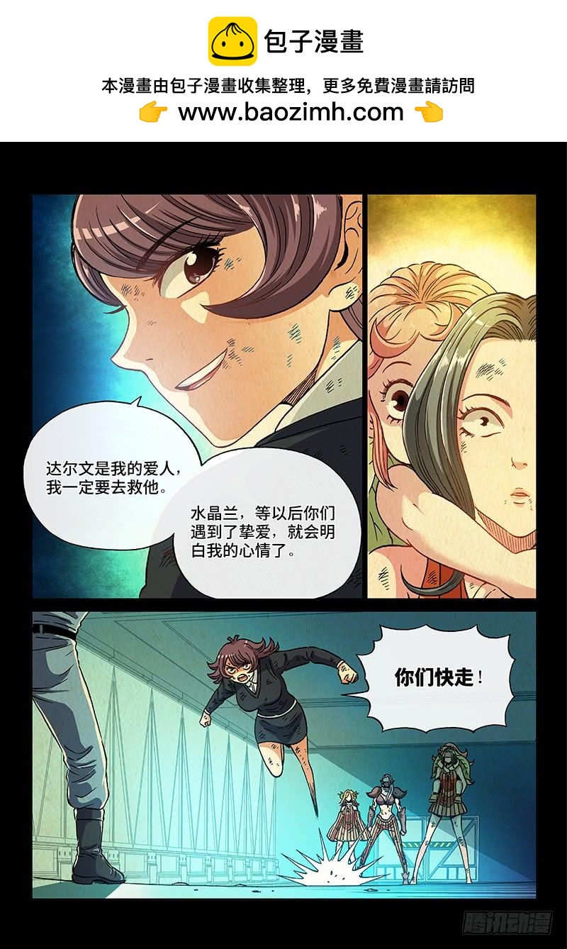 第二一零话&middot;挚 爱-第187话