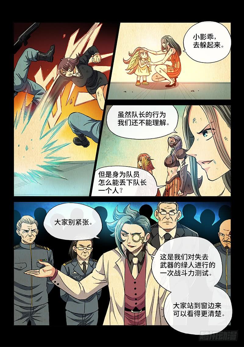 第二一零话&middot;挚 爱-第187话