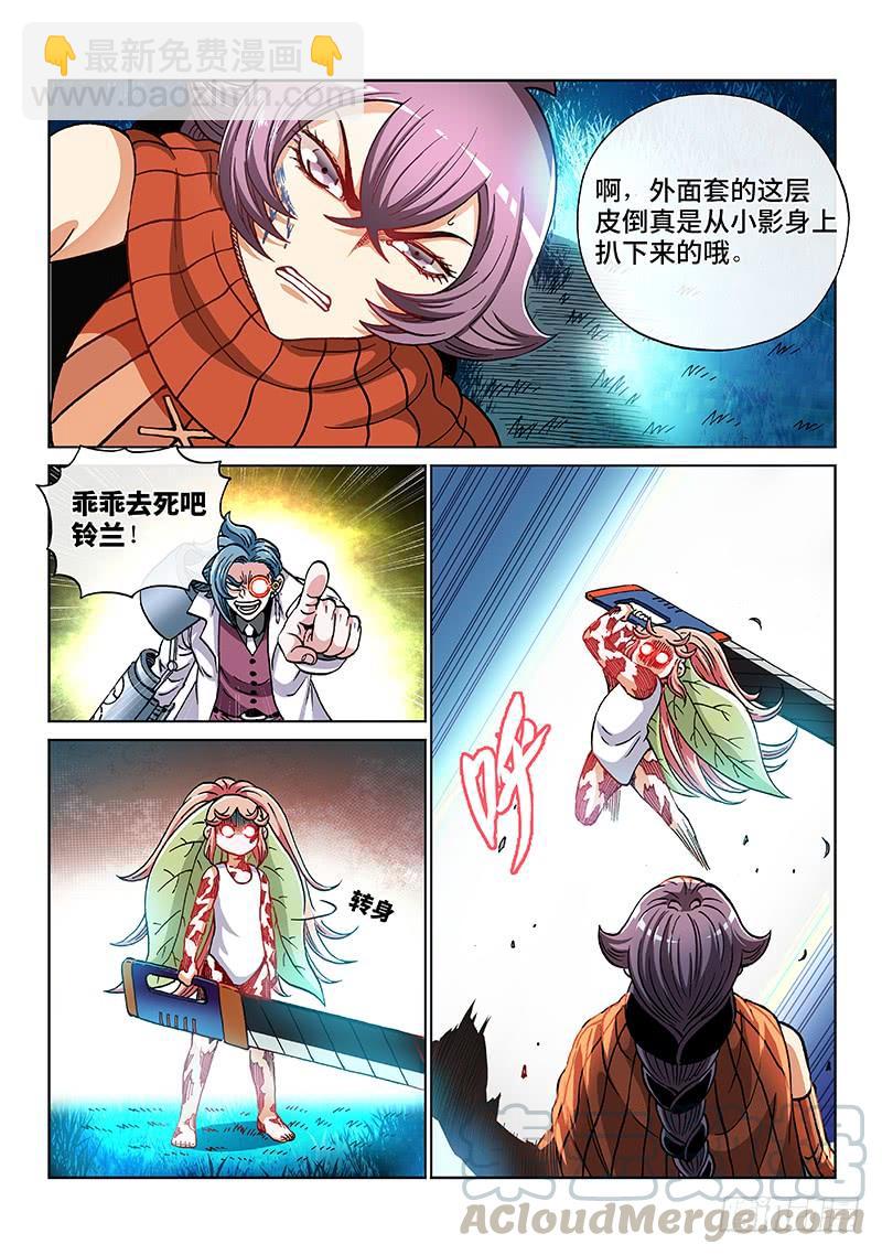 第二一四话&middot;最后的执念-第197话