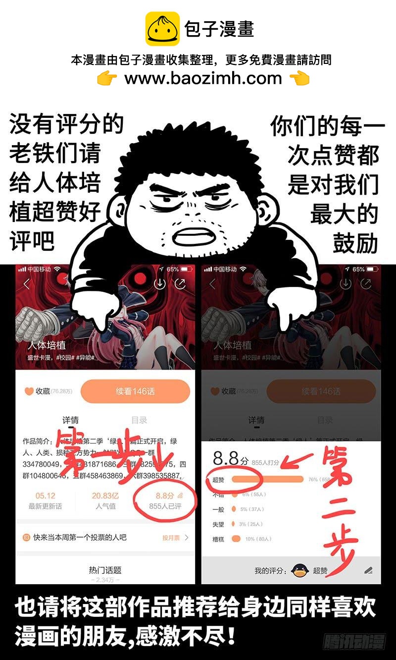 第二一四话&middot;最后的执念-第197话