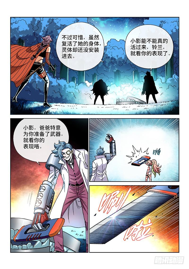 第二一四话&middot;最后的执念-第197话