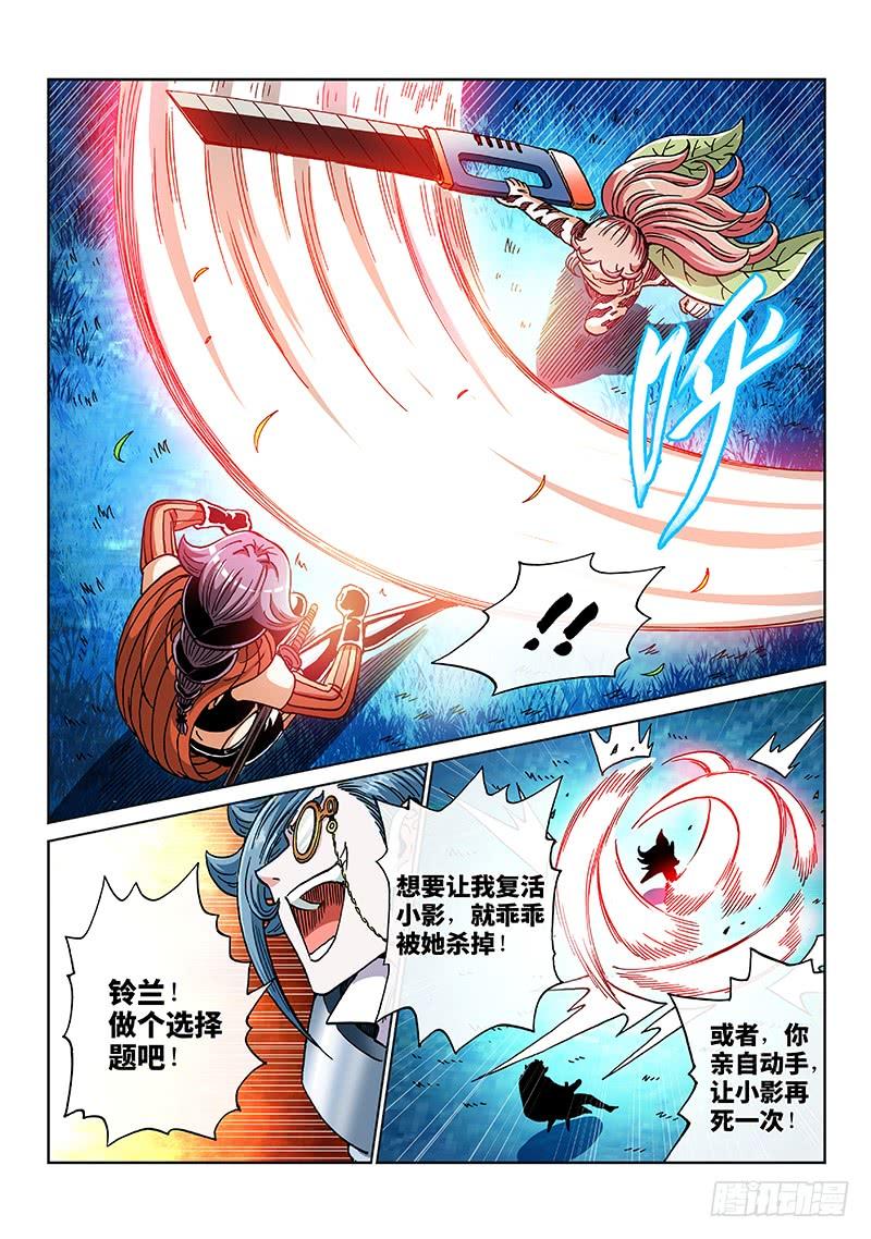 第二一四话&middot;最后的执念-第197话