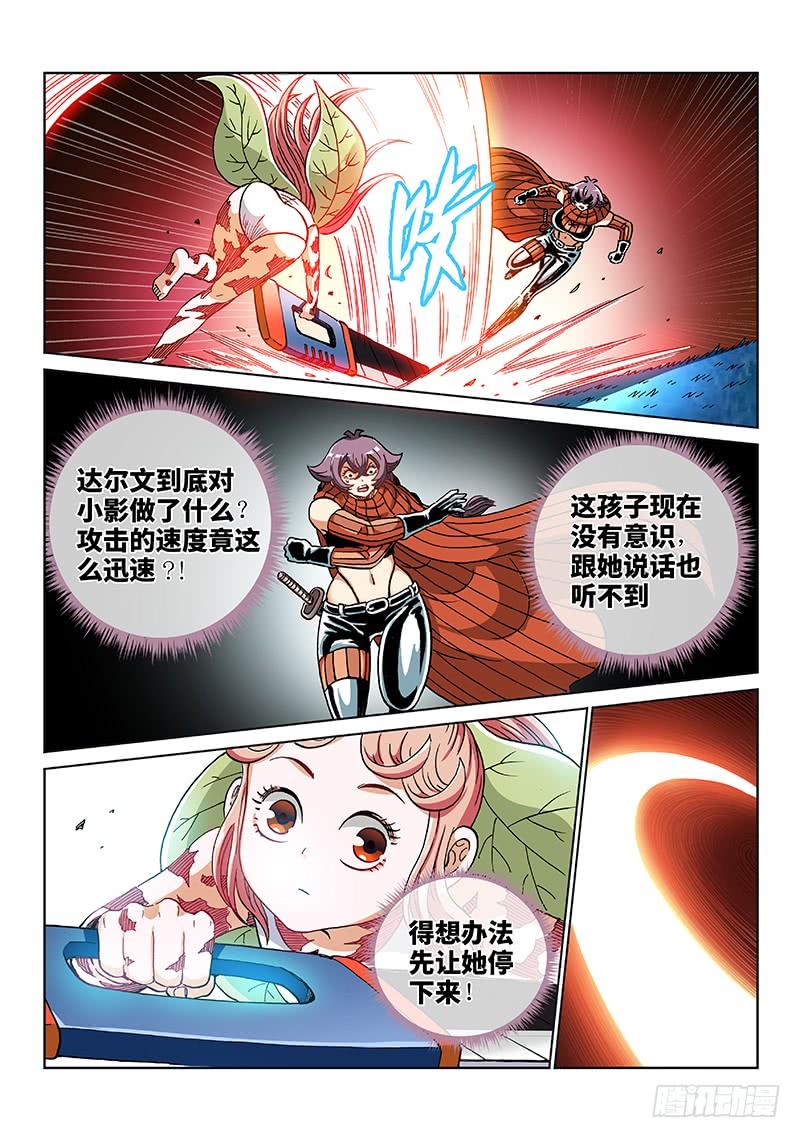 第二一四话&middot;最后的执念-第197话