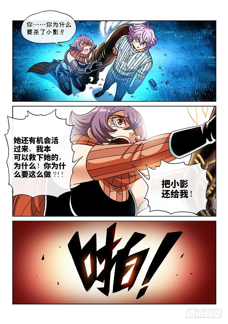 第二一五话&middot;反 击-第169话