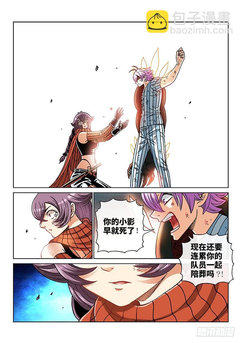 第二一五话&middot;反 击-第169话
