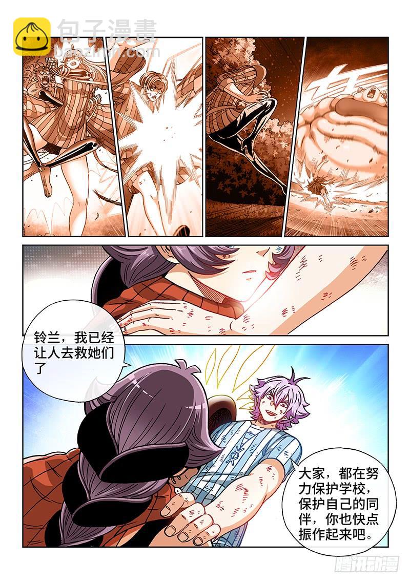 第二一五话&middot;反 击-第169话