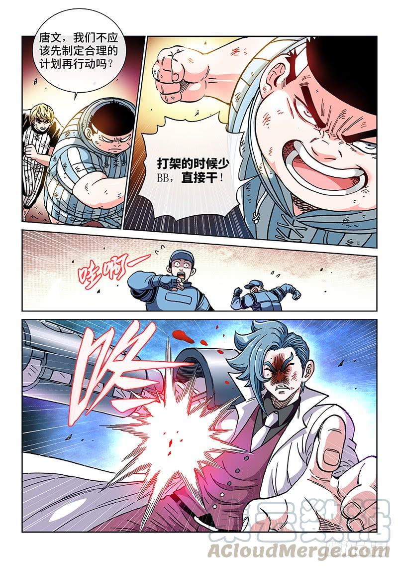 第二一七话&middot;遵 循-第171话