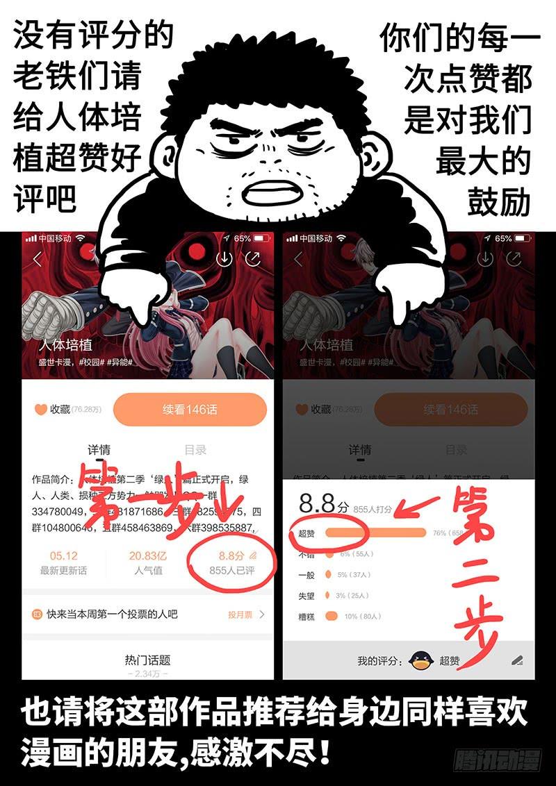 第二一七话&middot;遵 循-第171话