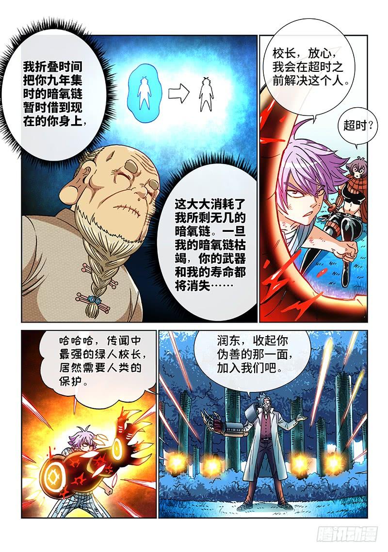 第二一七话&middot;遵 循-第171话