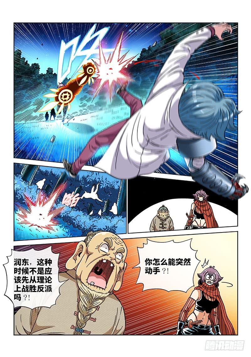 第二一七话&middot;遵 循-第171话