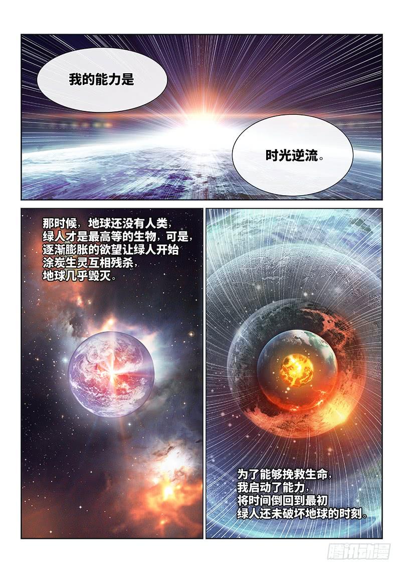 第二一九话&middot;信 任-第173话