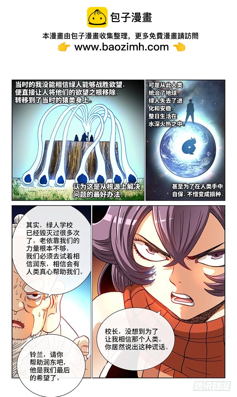 第二一九话&middot;信 任-第173话