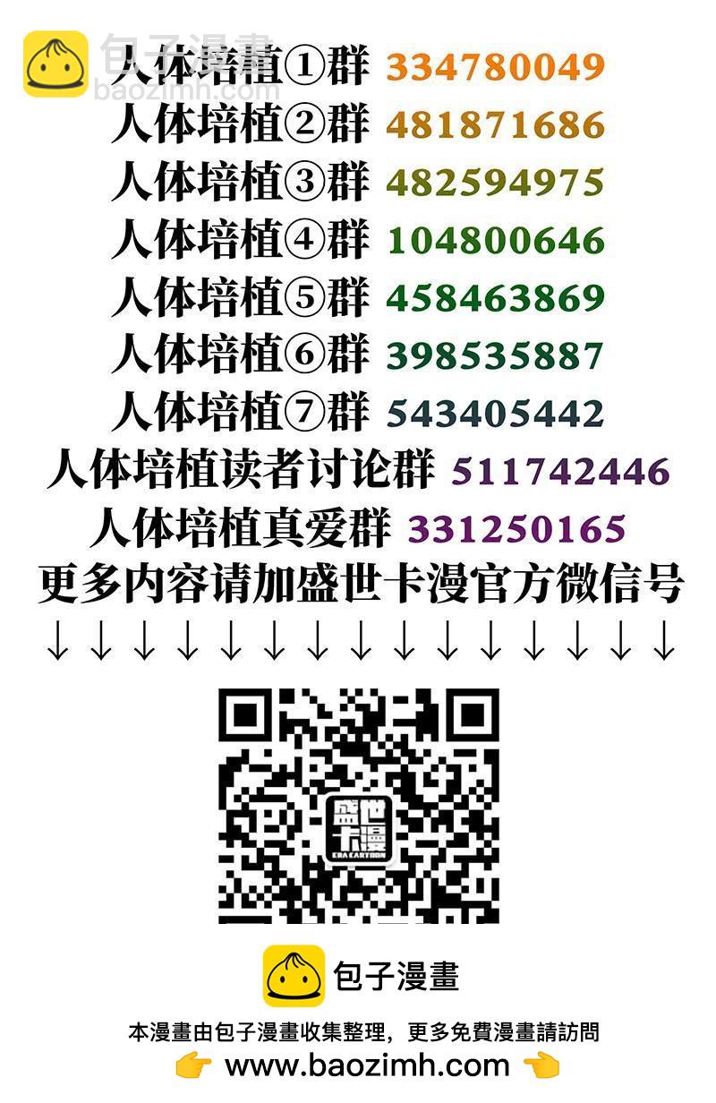 第二一九话&middot;信 任-第173话