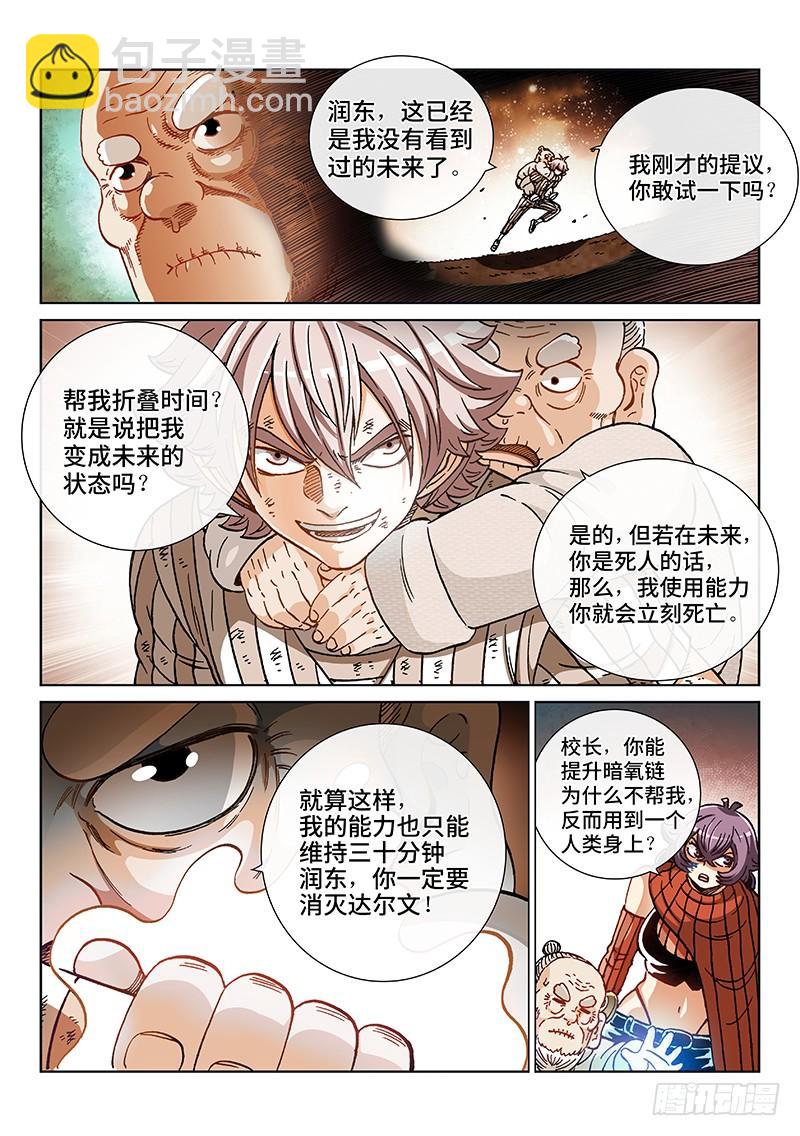 第二一九话&middot;信 任-第173话