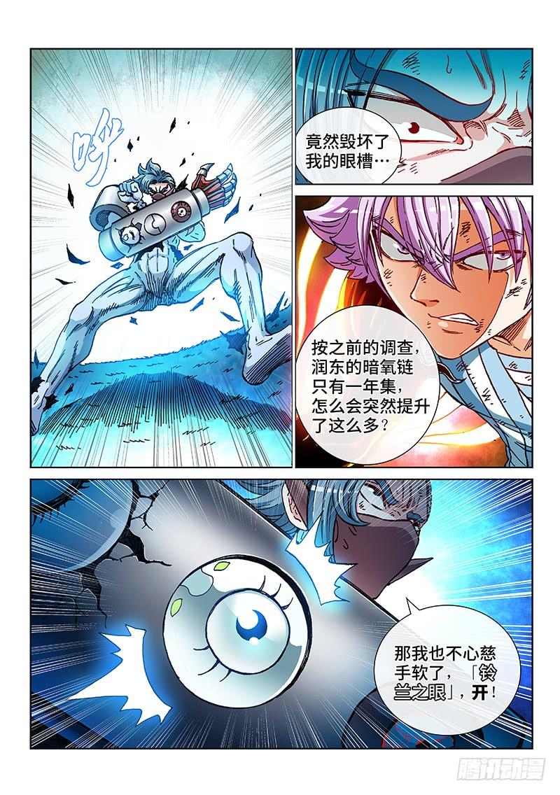 第二一九话&middot;信 任-第173话