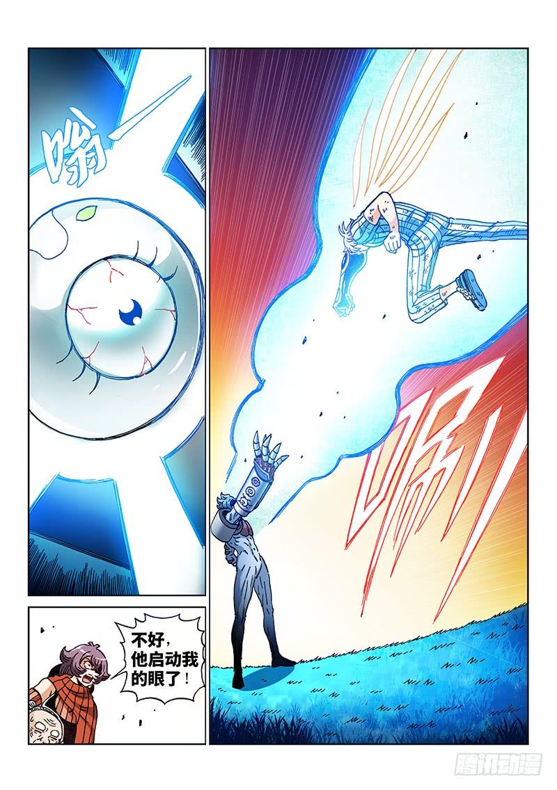 第二一九话&middot;信 任-第173话