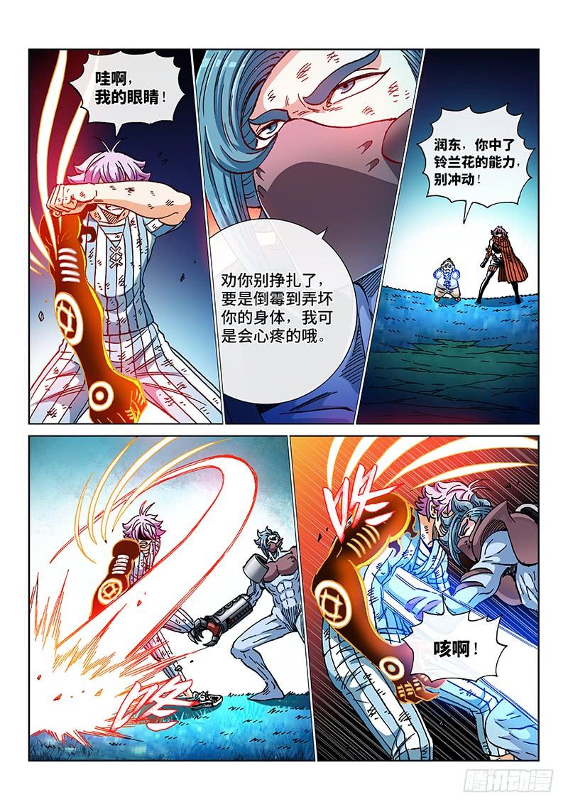 第二一九话&middot;信 任-第173话