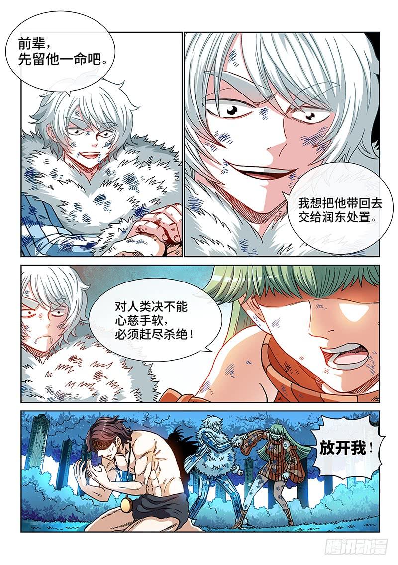 第二二二话&middot;能力和弱点-第191话