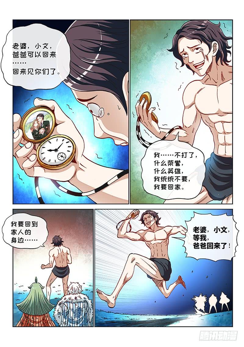 第二二二话&middot;能力和弱点-第191话