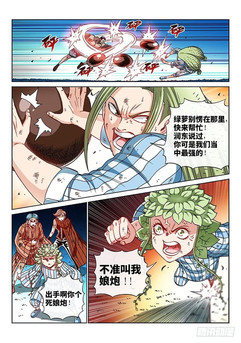 第二二二话&middot;能力和弱点-第191话