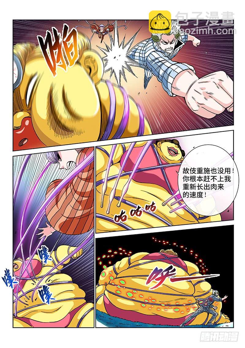第二二二话&middot;能力和弱点-第191话