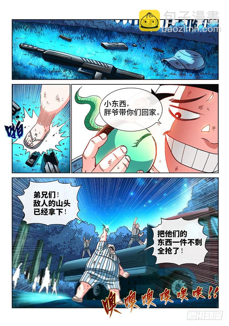 第二二二话&middot;能力和弱点-第191话