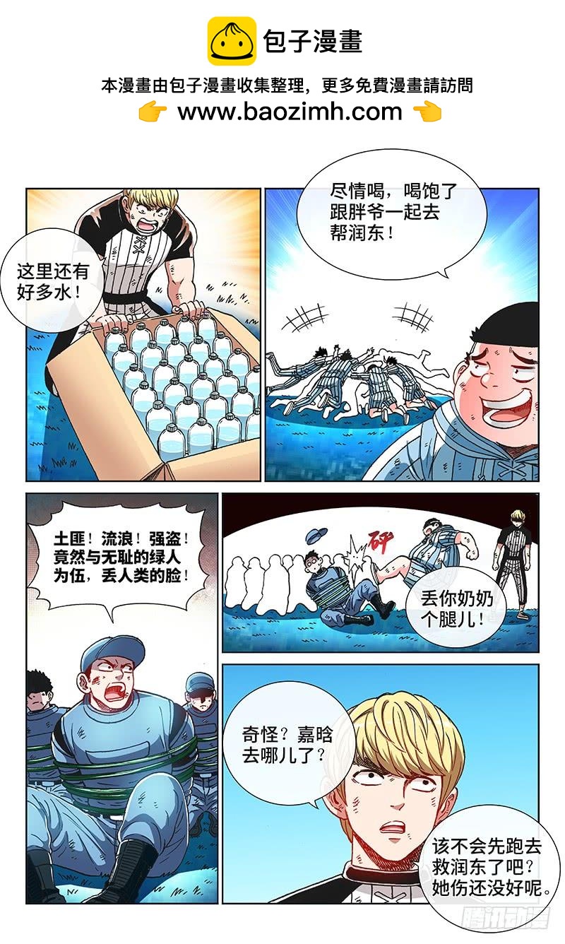 第二二二话&middot;能力和弱点-第191话