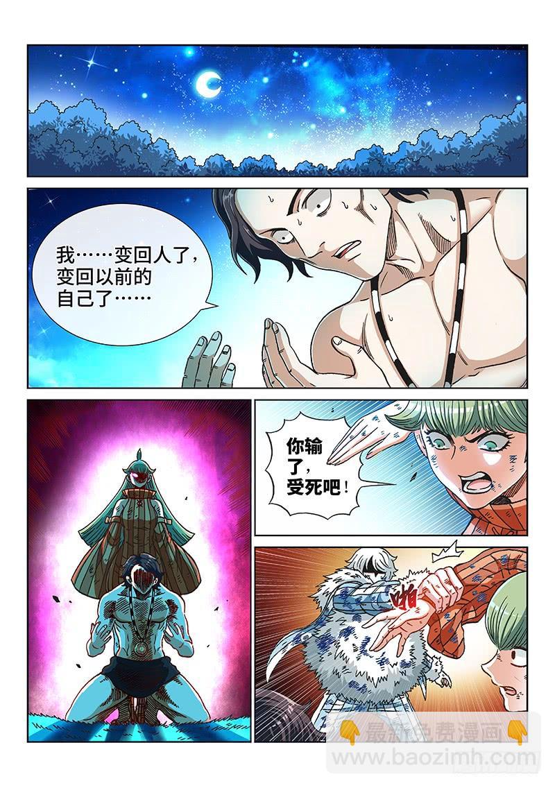 第二二二话&middot;能力和弱点-第191话