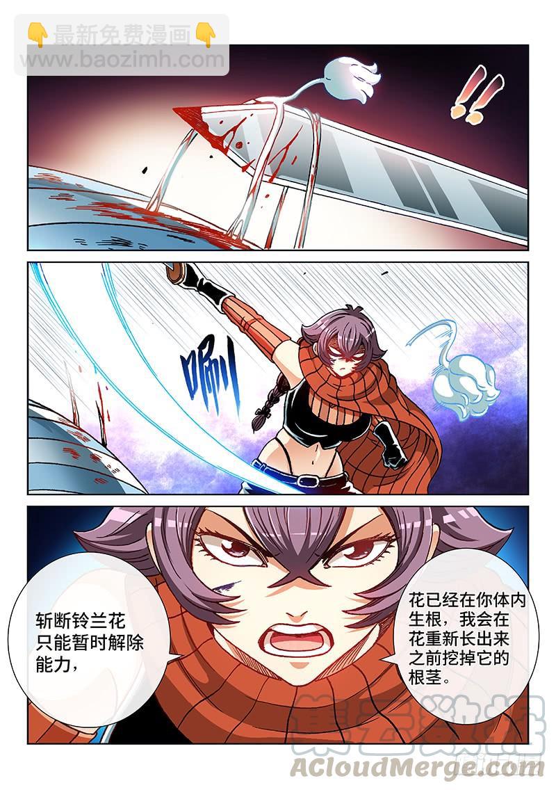 第二二三话&middot;联 手-第175话