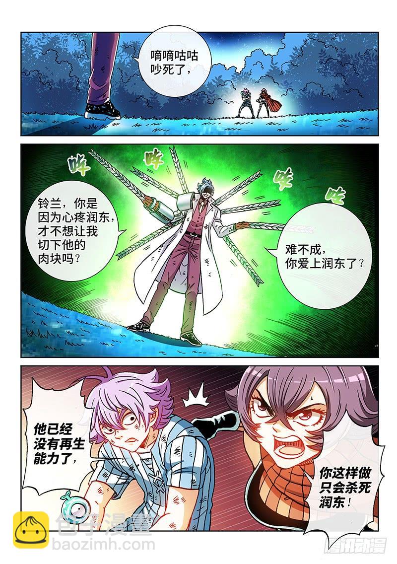 第二二三话&middot;联 手-第175话