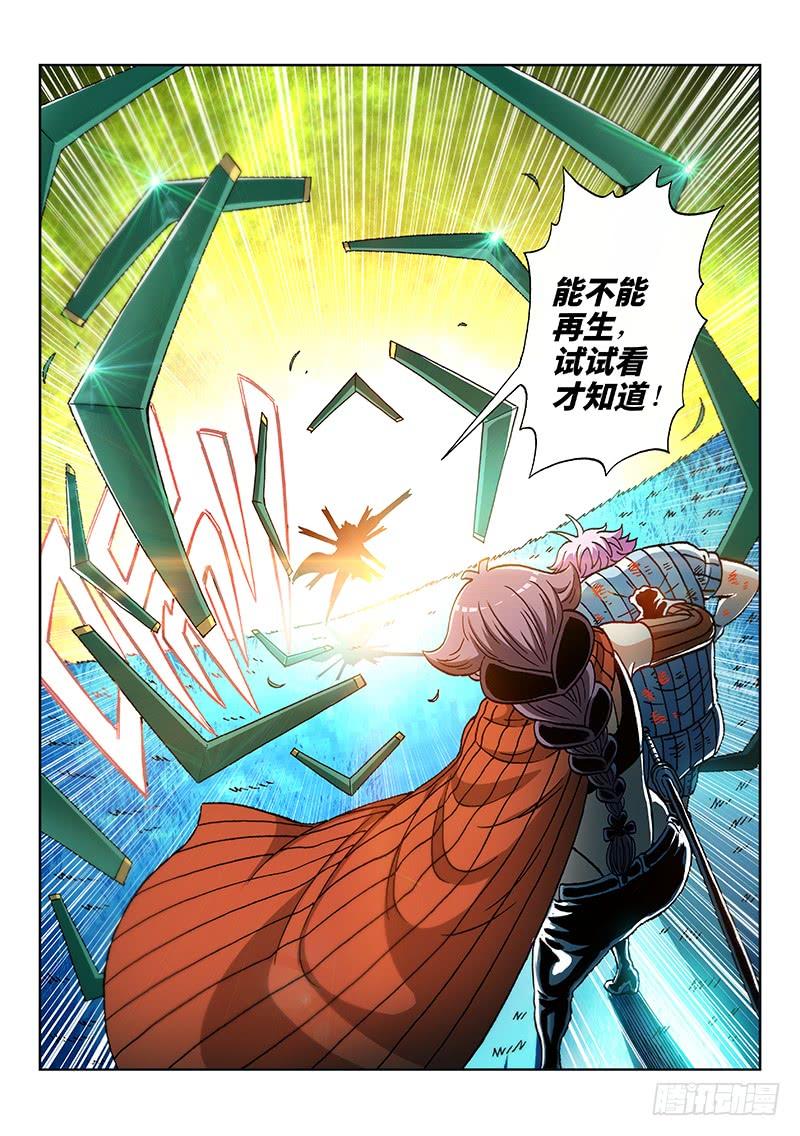 第二二三话&middot;联 手-第175话