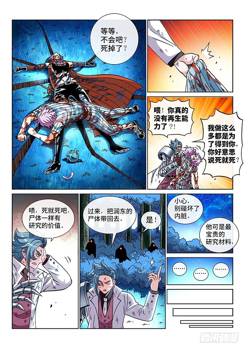 第二二三话&middot;联 手-第175话