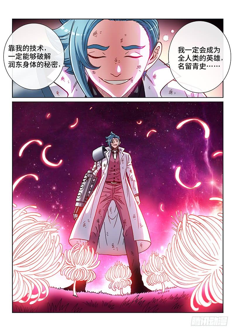 第二二三话&middot;联 手-第175话