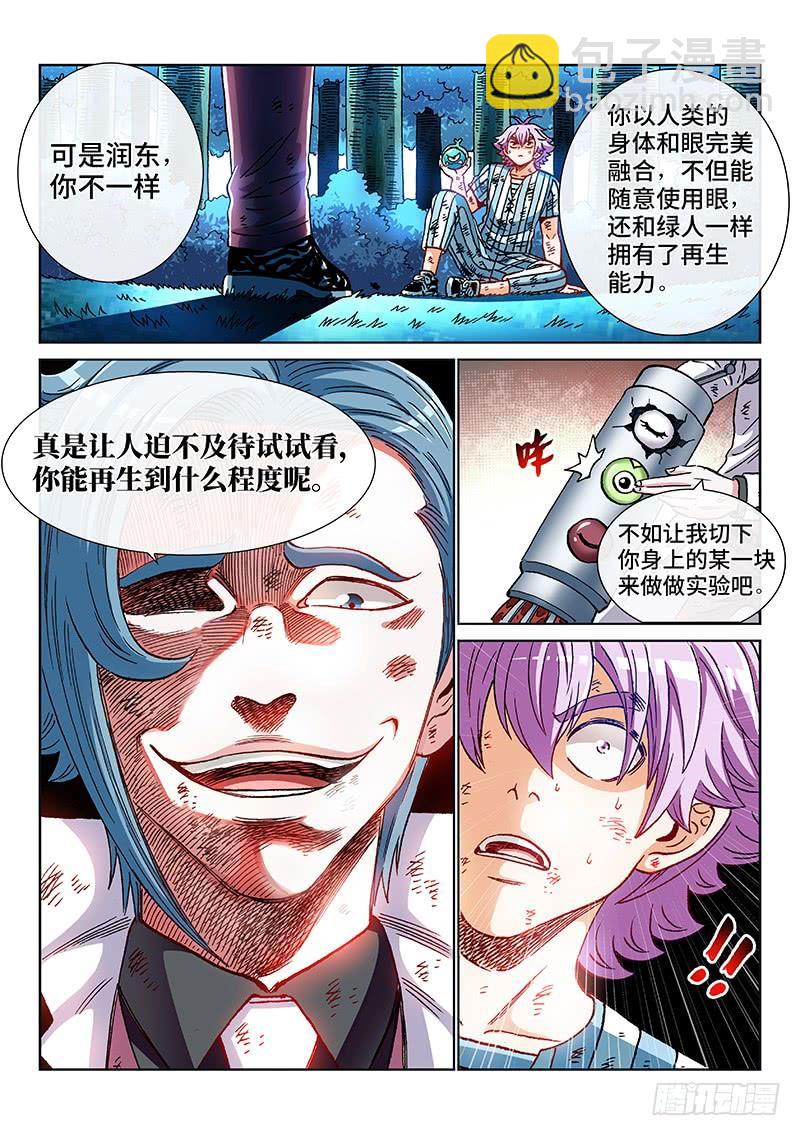 第二二三话&middot;联 手-第175话