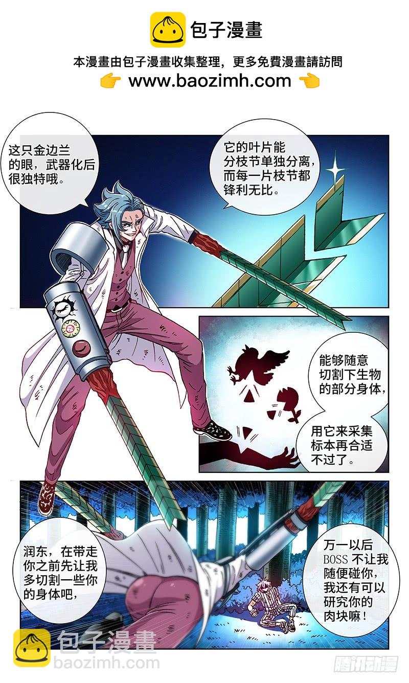 第二二三话&middot;联 手-第175话