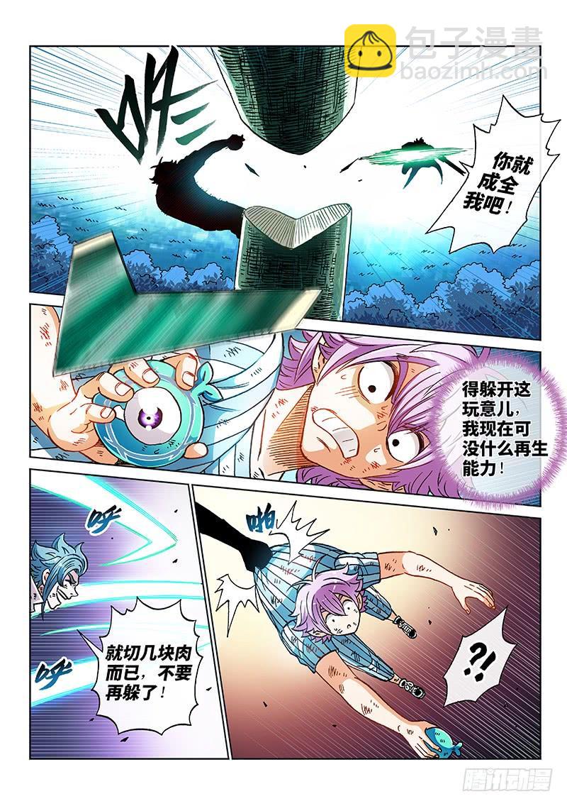 第二二三话&middot;联 手-第175话