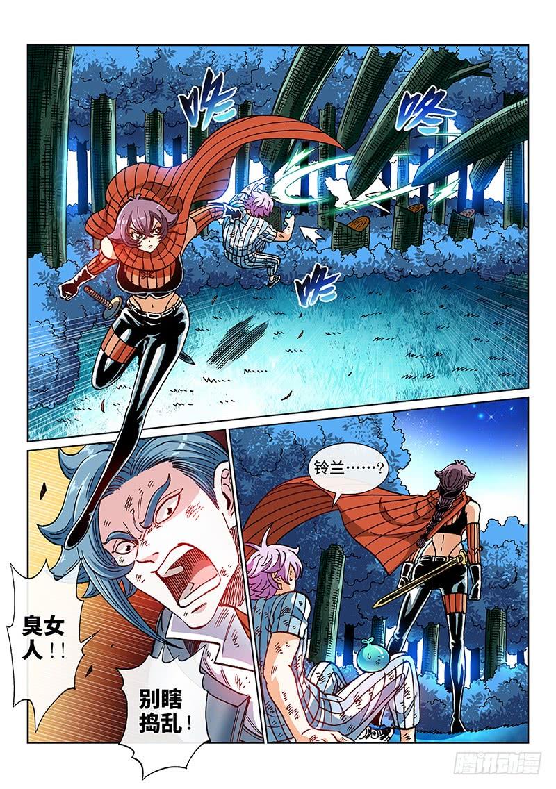 第二二三话&middot;联 手-第175话