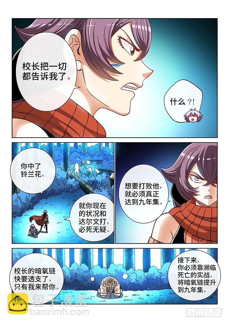 第二二三话&middot;联 手-第175话