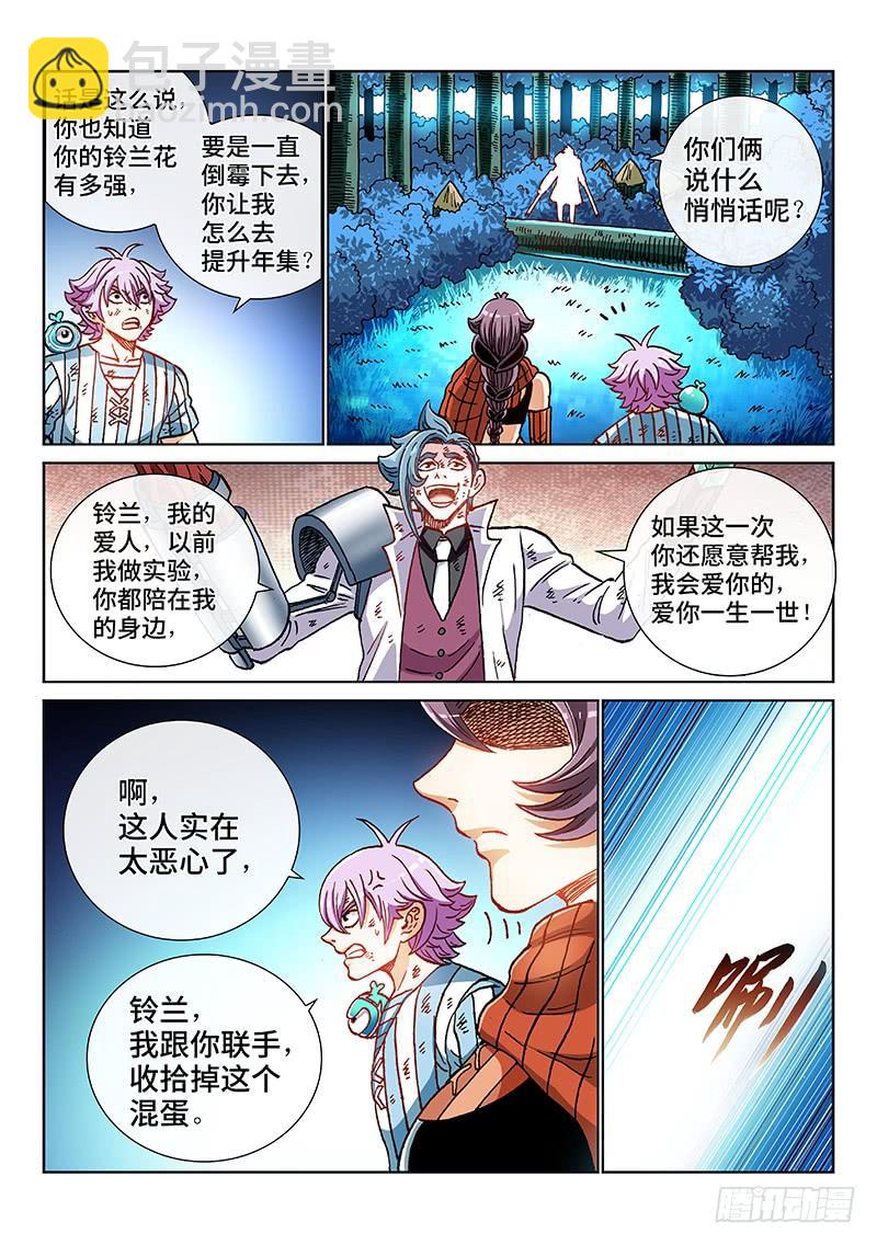 第二二三话&middot;联 手-第175话