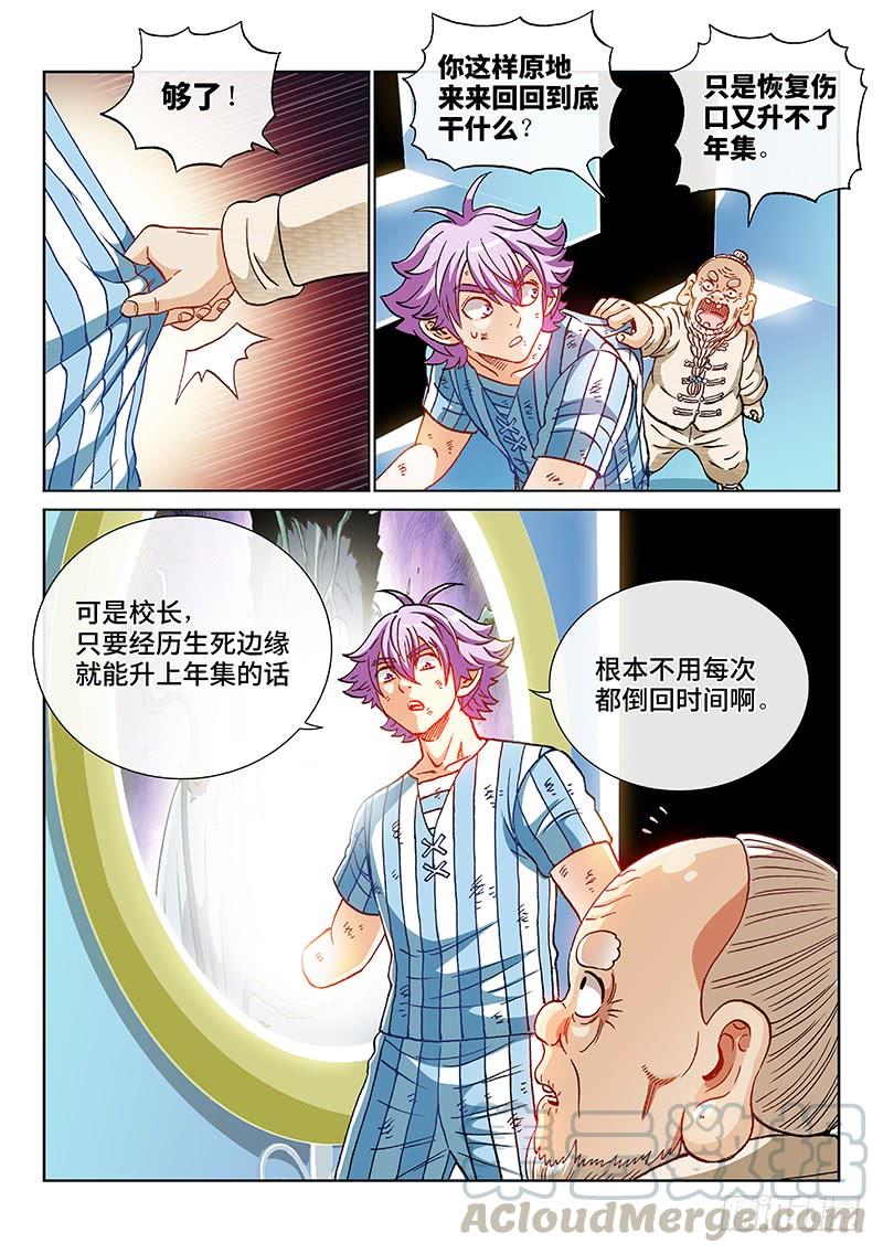 第二二七话&middot;巧用能力-第177话