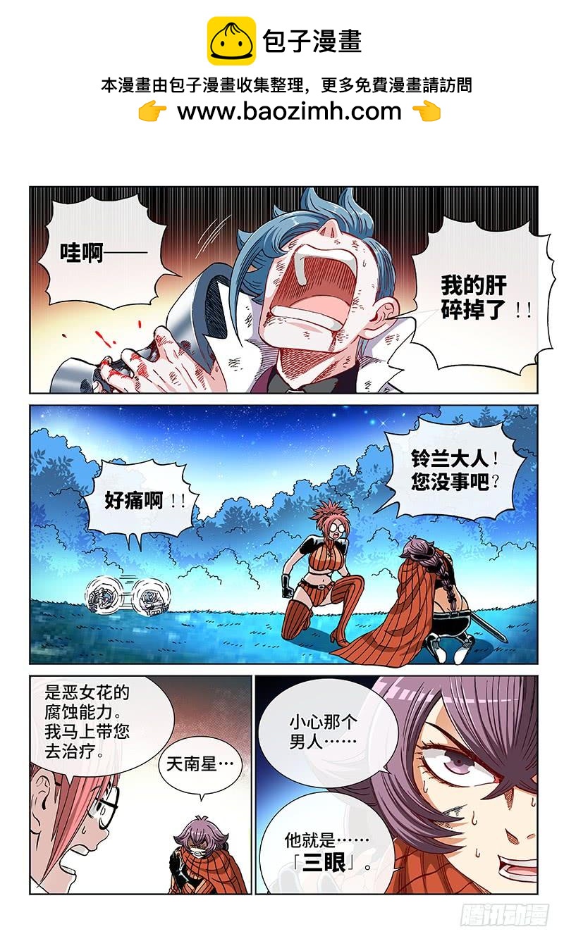 第二二九话&middot;不一样的结局-第179话